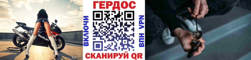 Героин хмурый  Бирюсинск 