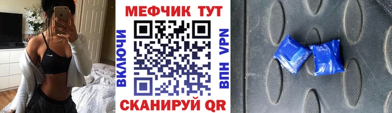 цена наркотик  Бирюсинск  МЕФ кристаллы 