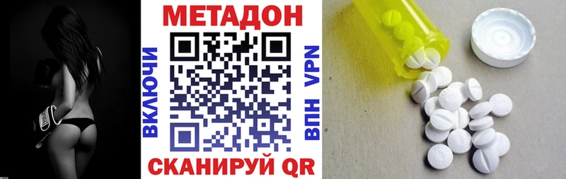 Метадон мёд  Бирюсинск 